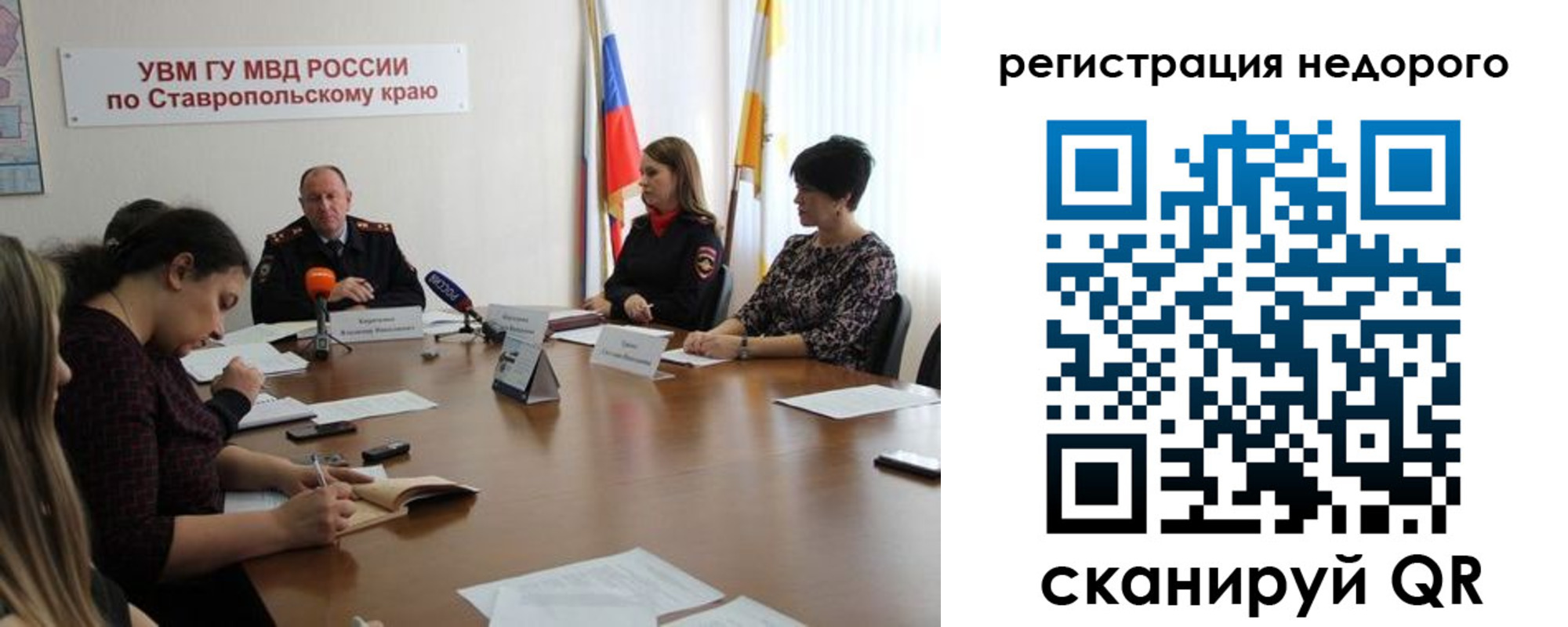 временная регистрация поиск в Саранске