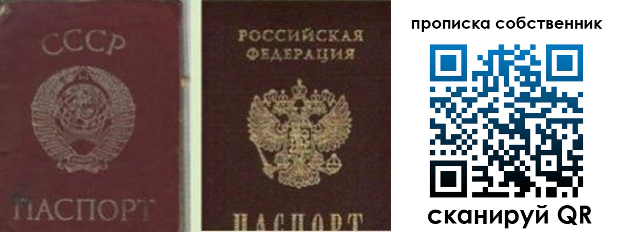 временная регистрация в квартире в Саранске